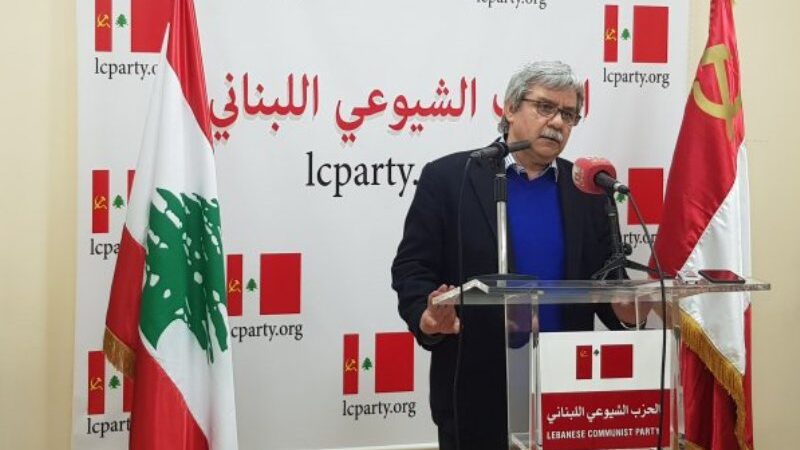 التجديد لغريب أمينا عاما للحزب الشيوعي اللبناني واستقالات احتجاجا