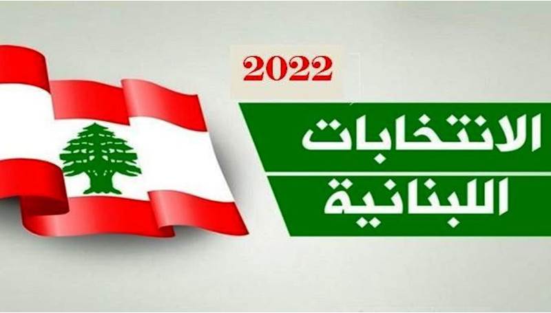 لبنان: الجنوب في مواجهة حزب الله أم خدمته؟!
