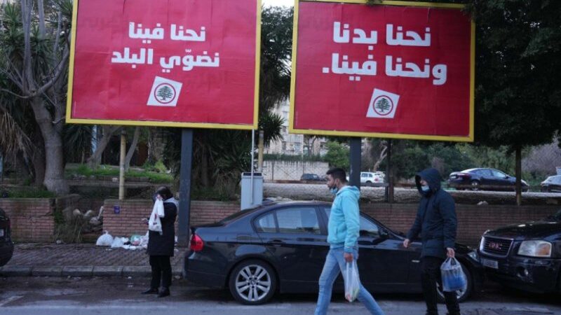 انعكاس الخلافات الخارجية على الانتخابات اللبنانية