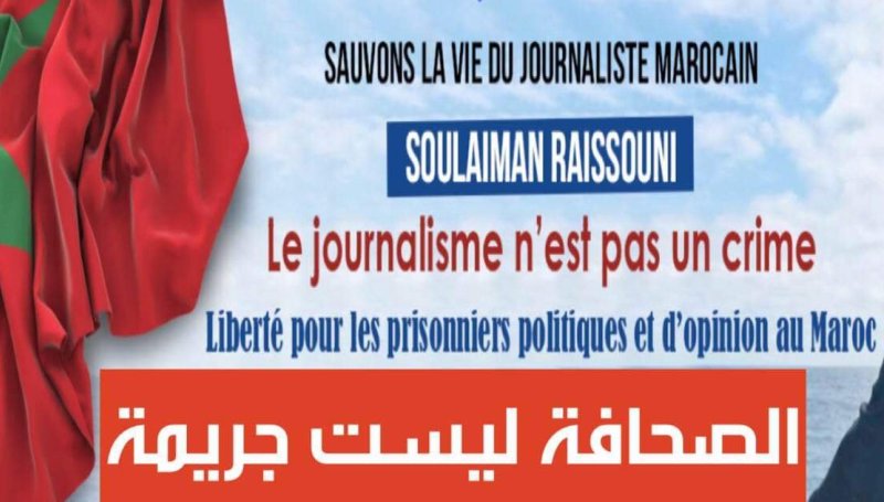 اللجنة الفرنسية لدعم سجناء الرأي تندد باستمرار سجن الصحفي سليمان الريسوني