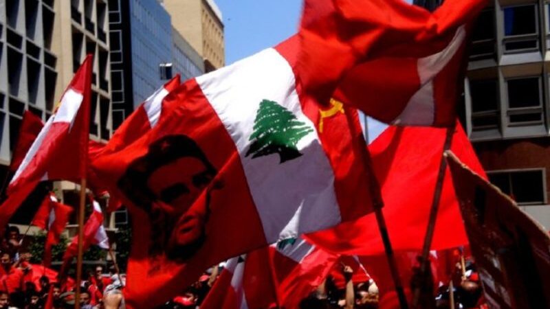 في نقاش وثيقة الحزب الشيوعي اللبناني: الحياة لا تحب الفراغ (5)