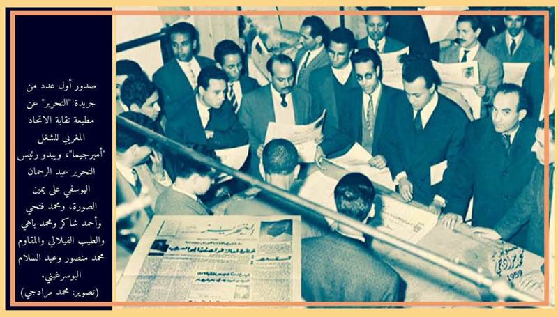 لما كانت “التحرير” في خضم النضال
