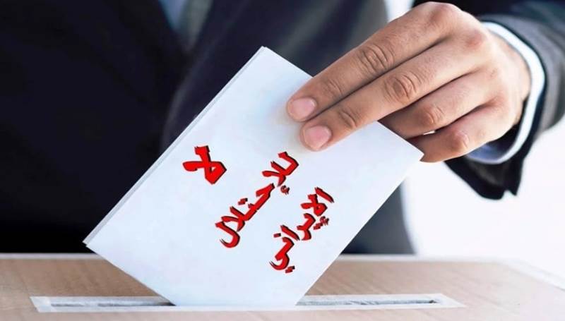 تعطيل الانتخابات في لبنان.. لمصلحة من؟!
