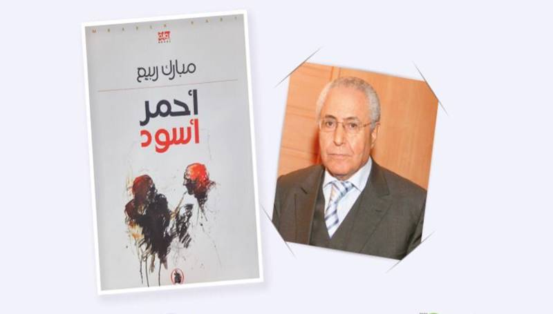 رواية ربيع مبارك “أحمر أسود”: لونان موحدان ومتضادان
