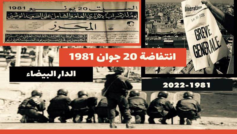 ذكرى انتفاضة الدار البيضاء 20 جوان 1981