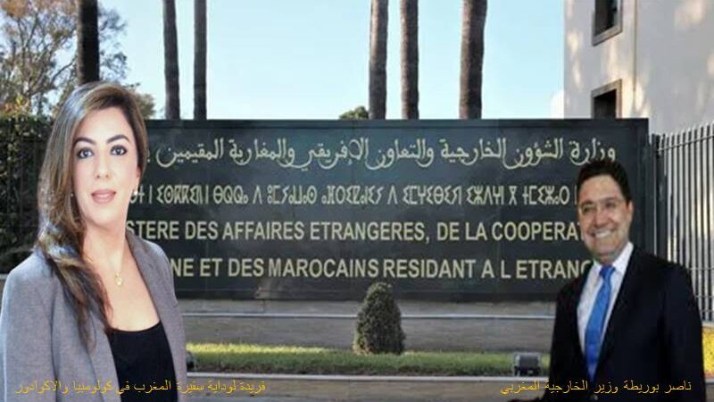 إعفاء الدبلوماسيين المغاربة المتورطين في فضيحة جنسية