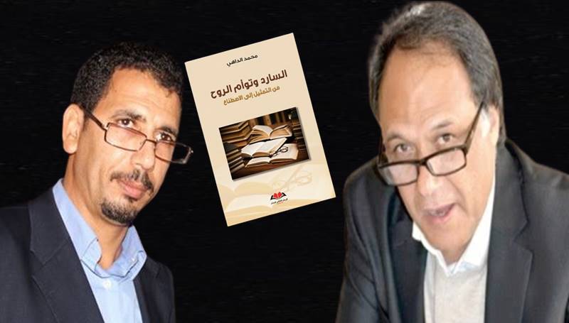 الناقد المغربي محمد الداهي: السيرة الذاتية مبعدة من اهتمام المؤسسة الأدبية العربية