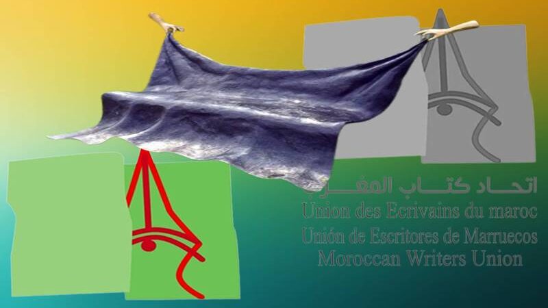 اتحاد كتاب المغرب.. بين حلّ الأزمة وتكريسها 3/1