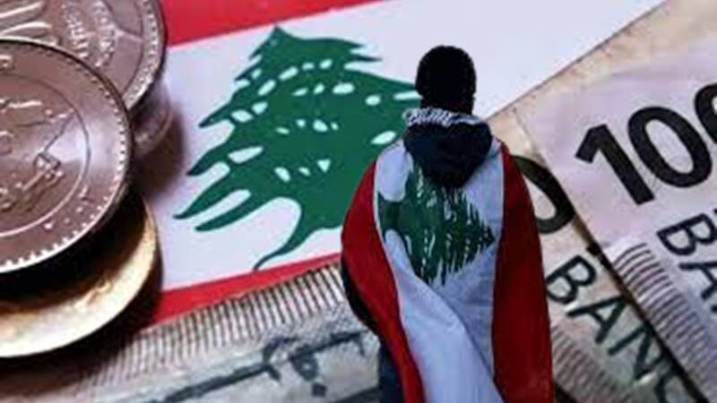 هل بلغ انهيار لبنان مرحلة اللا عودة؟! وهل تخطت الأزمة قدرة الدولة على الاصلاح؟