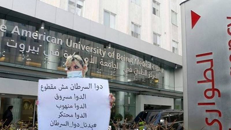 بين الشعارات والمزايدات والزبائنية: القطاع الصحي في لبنان ينهار