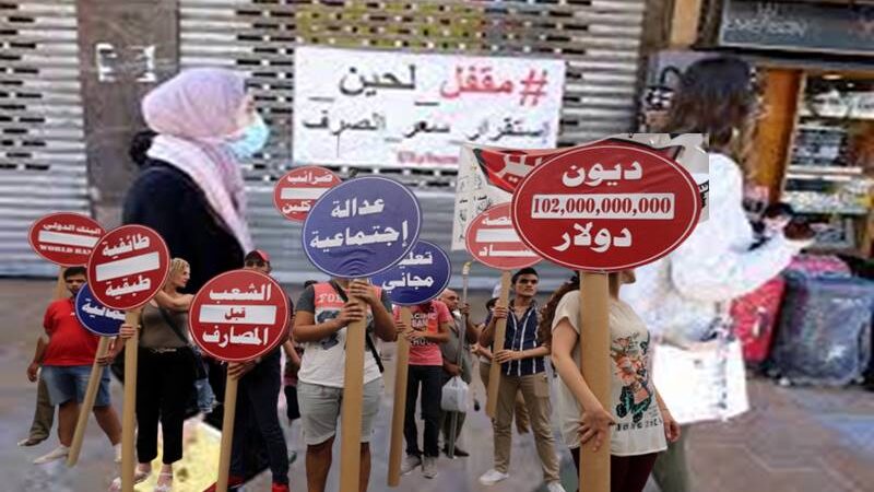 في لبنان: سرقة 5 حبات زيتون وإمرأة تشتري بصلة واحدة!
