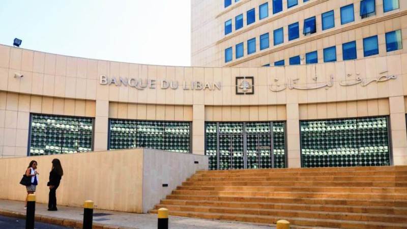ما الحل في شغور حاكمية مصرف لبنان؟