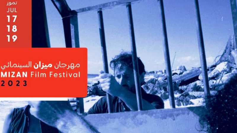 مؤسسة لقمان سليم تطلق مهرجان ميزان السينمائي: أفلام حول الاغتيال السياسي