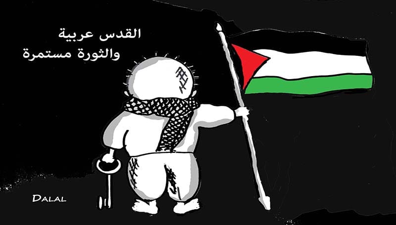 لا تنسوا .. الإسم فلسطين