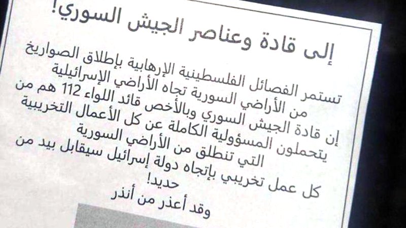 غارات إسرائيلية على بنى تحتية في درعا ومنشورات تحذر جيش النظام