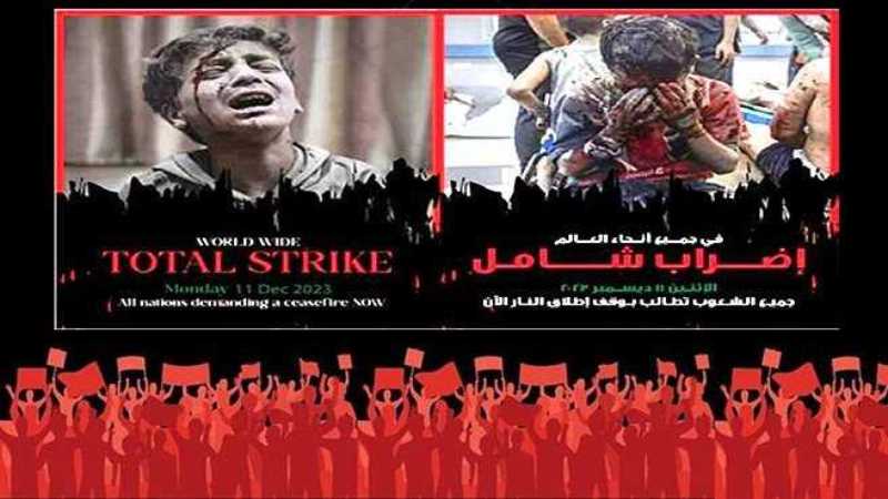 “إضراب من أجل غزة” .. إقفال والتزام مؤسسات بدول عربية وإسلامية