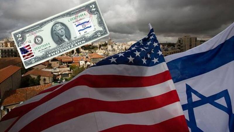 إسرائيل وأموال الولايات المتحدة؟!