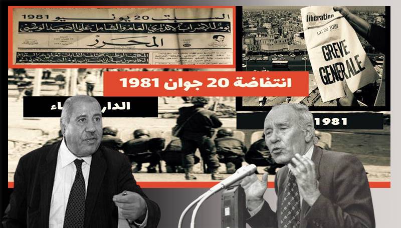 في ذكرى انتفاضة الدار البيضاء (20 يونيو 1981)