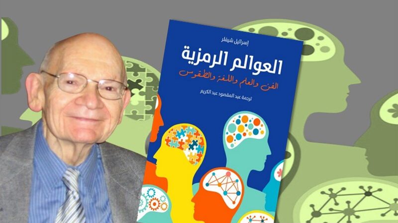 انعكاسات العوالم الداخلية: كيف تعبر الفن واللغة والطقوس عن الروح البشرية؟