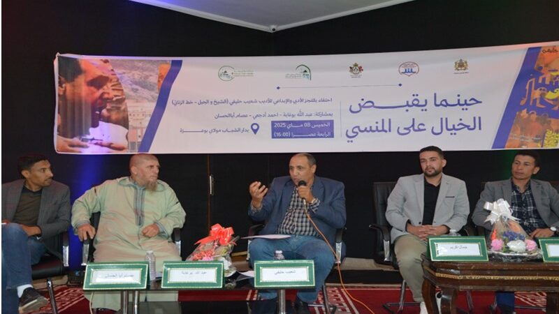 شيخ الجبل يقرأ خط الزناتي بجبل ايروكان