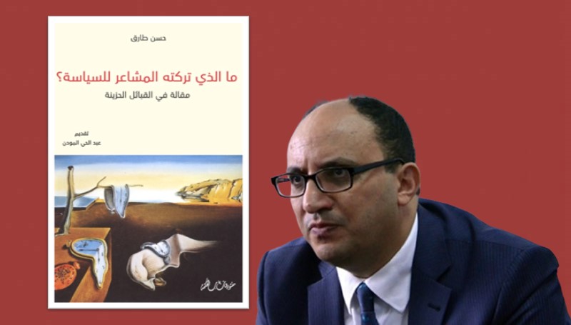 حسن طارق وبناء المشتركات الوطنية كخطوة للتفكير داخل الأفق الكوني