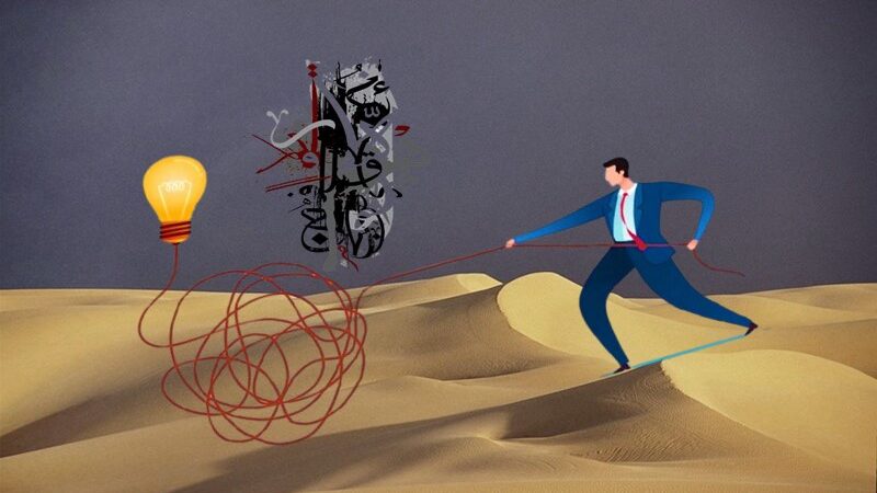 تحولات الأفكار في الإنسان والمجتمع والحياة