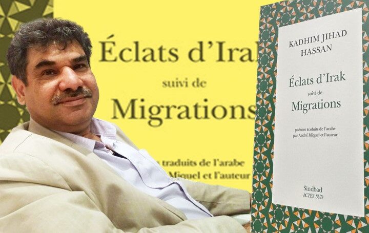 الْعِرَاقُ.. حَقْلًا لِلشَّظَايَا
