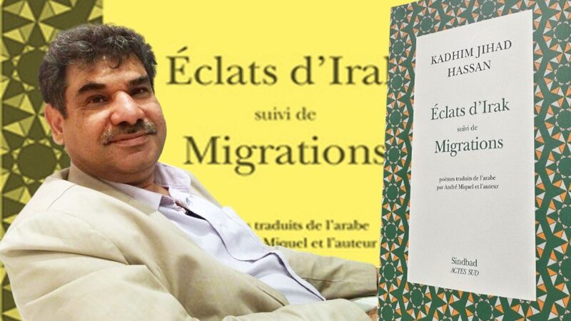 الْعِرَاقُ.. حَقْلًا لِلشَّظَايَا