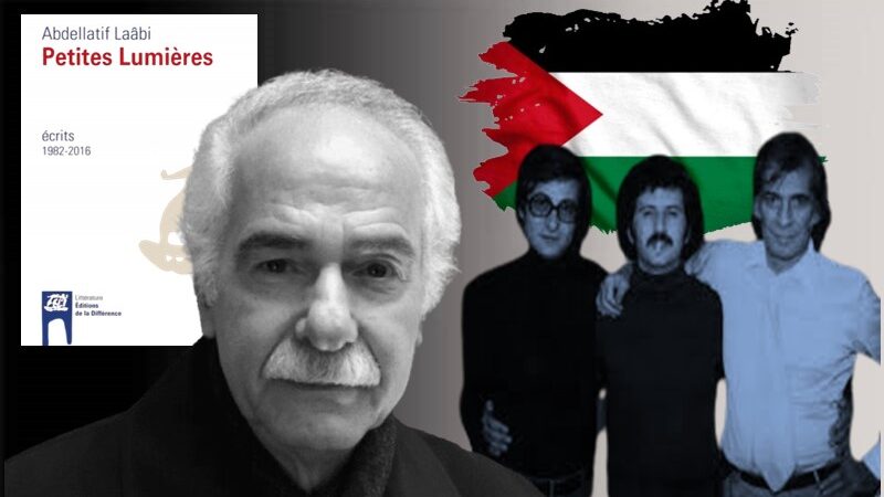 عبد اللطيف اللعبي: القصيدة الفلسطينية المعاصرة
