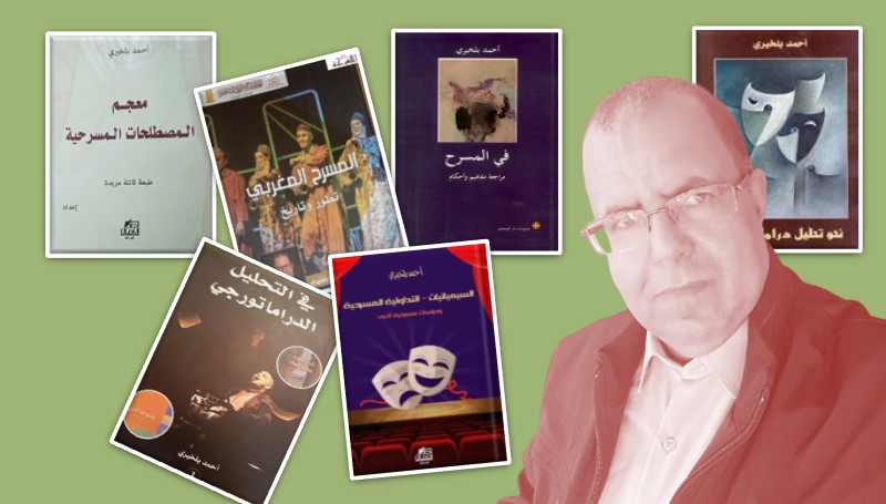 بلخيري بين النقد والدراماتورجيا