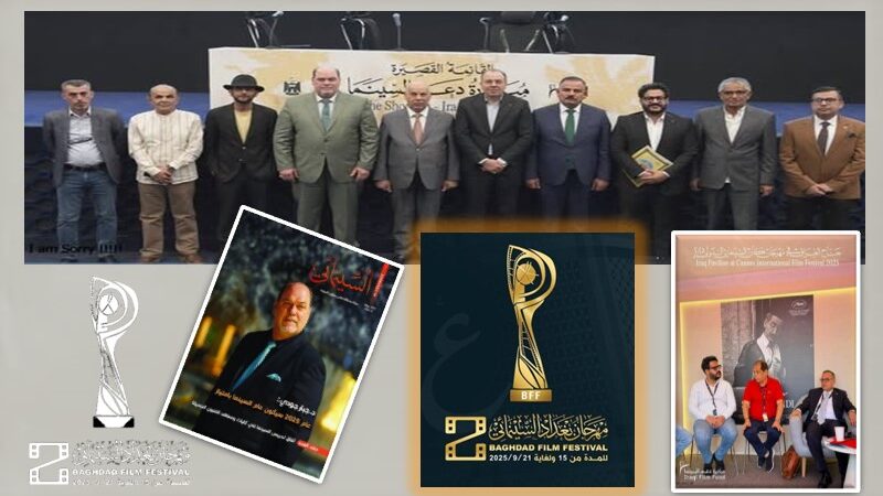 مبادرة دعم السينما العراقية.. رسائل إنسانية وإبداعية متعددة