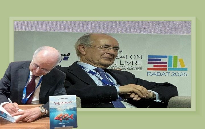 السياسي والدبلوماسي محمد سعد العلمي يعود إلى ضفة الأدب