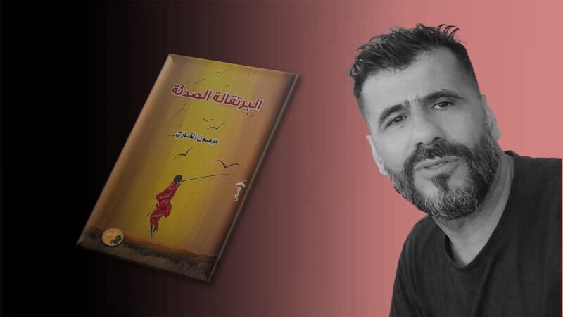 متعة التذكر بين الحاجة إلى الاعتراف والبحث عن المعنى