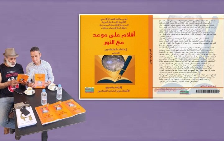 أقلام على موعد مع النور
