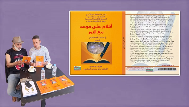 أقلام على موعد مع النور