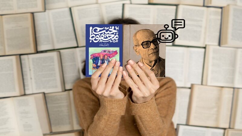 الذكاء الاصطناعي (Chat GPT): من يساعد من؟