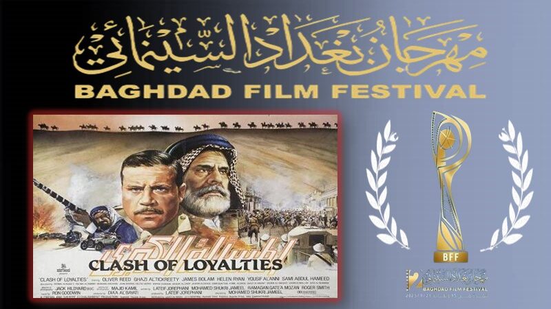 بمناسبة الدورة الثانية لمهرجان بغداد السينمائي (4): السينما العراقية.. وقفة متأنية عند البدايات