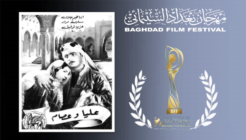 بمناسبة الدورة الثانية لمهرجان بغداد السينمائي (3): السينما العراقية: وقفة متأنية عند البدايات